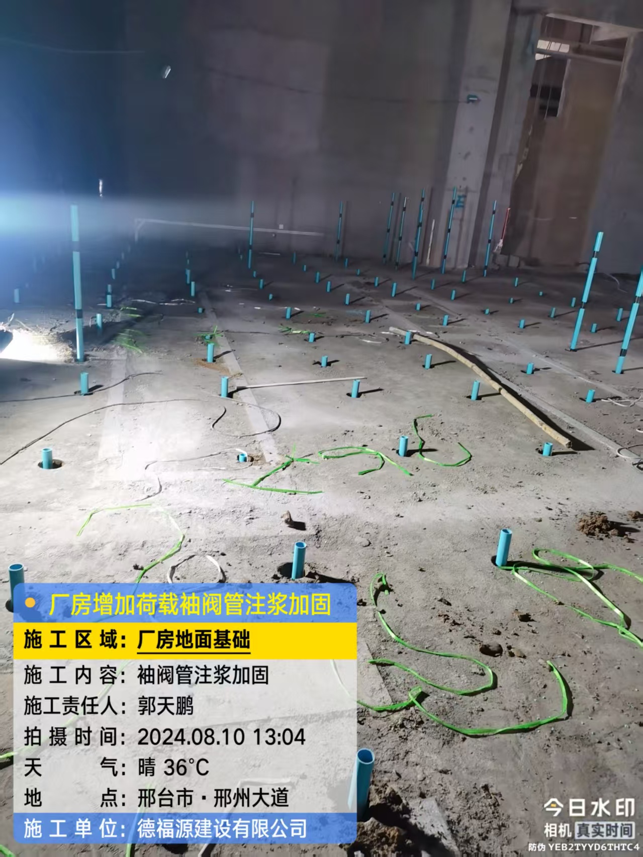 广平袖阀管注浆施工