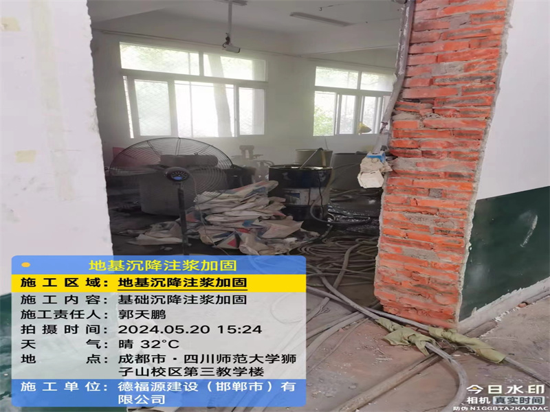 广平高压旋喷注浆在地基下沉注浆加固中的应用