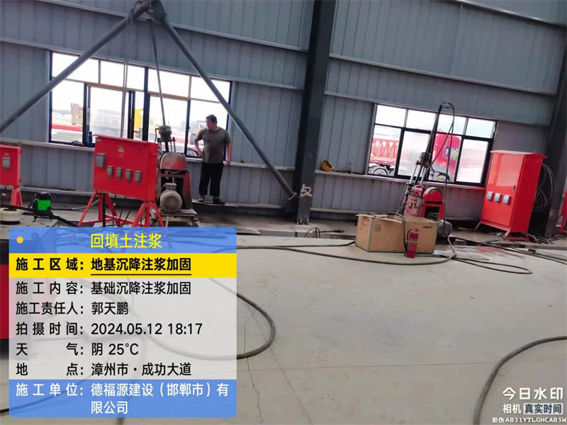 广平地基下沉注浆加固后的房屋稳固性评价